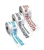 Лента сигнальная "Внимание канализация"