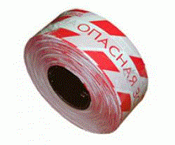 Лента оградительная "Опасная зона"